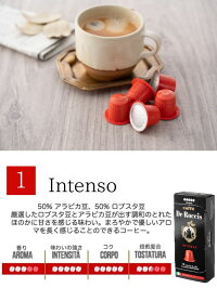 4種50個1個あたり62.9円イタリア製ネスプレッソ互換カプセル「DeRoccis」お試しセットMadeinItaly送料無料