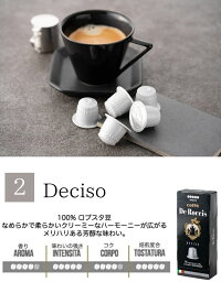 4種50個1個あたり62.9円イタリア製ネスプレッソ互換カプセル「DeRoccis」お試しセットMadeinItaly送料無料