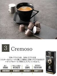 4種50個1個あたり62.9円イタリア製ネスプレッソ互換カプセル「DeRoccis」お試しセットMadeinItaly送料無料