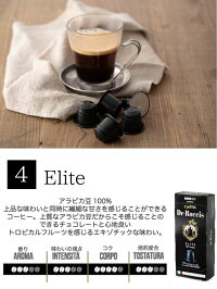 4種50個イタリア製ネスプレッソ互換カプセル「DeRoccis」コーヒーお試しセットMadeinItaly送料無料