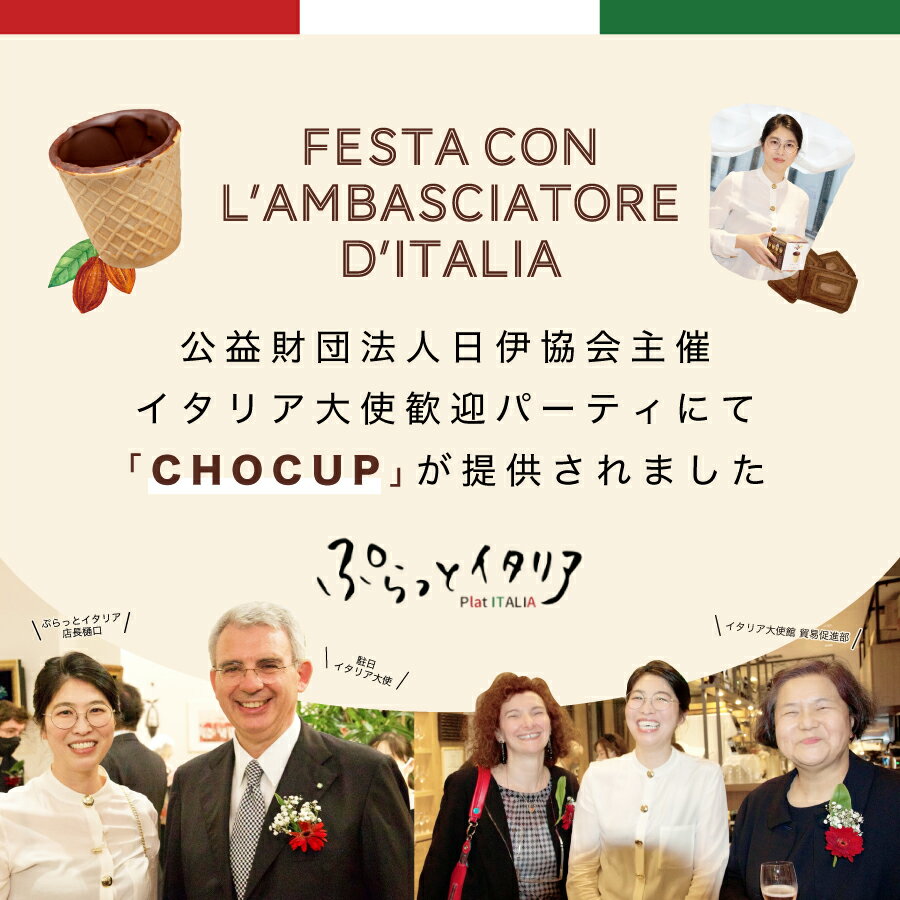 父の日お酒とスイーツウィスキーチョコ送料無料ギフト包装イタリア製チョコレートカップ1箱12個&ウィスキー200mlバランタインファイネスト2022おしゃれプレゼントギフト