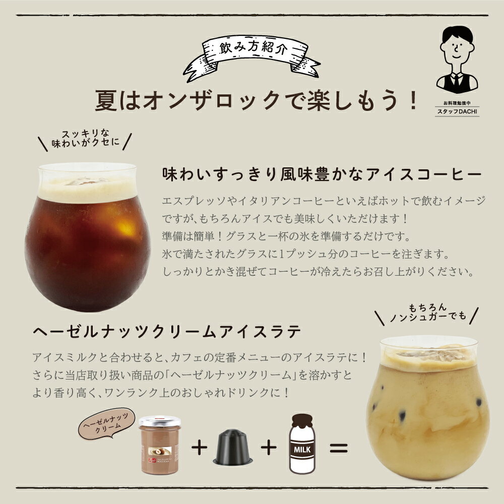 5種120個イタリア製ネスプレッソ互換カプセル「DolceVita」コーヒーアソートセットMadeinItaly送料無料