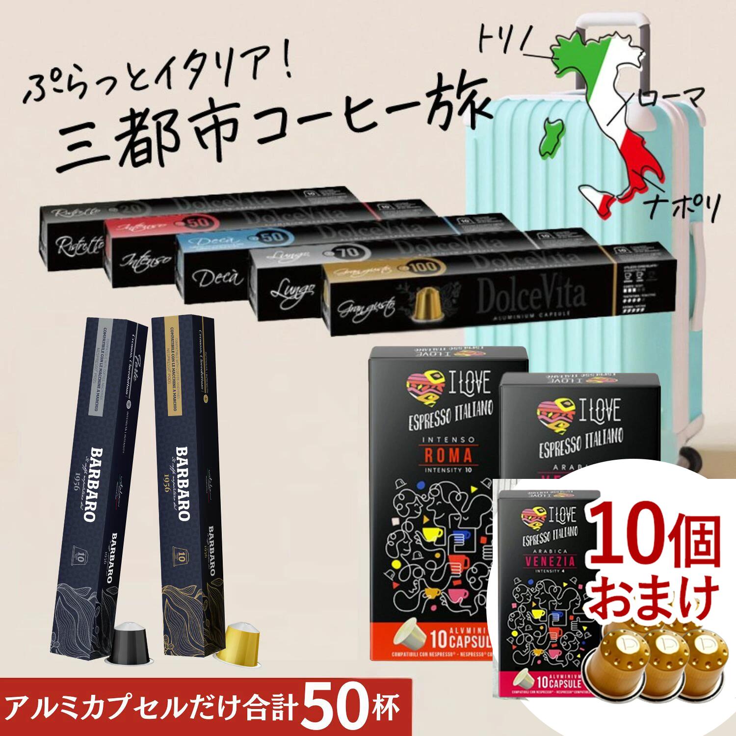 楽天市場】ネスプレッソ カプセル 10個の通販