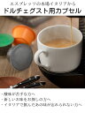 7種56杯 イタリア製 ドルチェグスト 互換 カプセル 「NeroRistretto」コーヒーアソートセット Made in Italy 送料無料 ギフト対応可 3