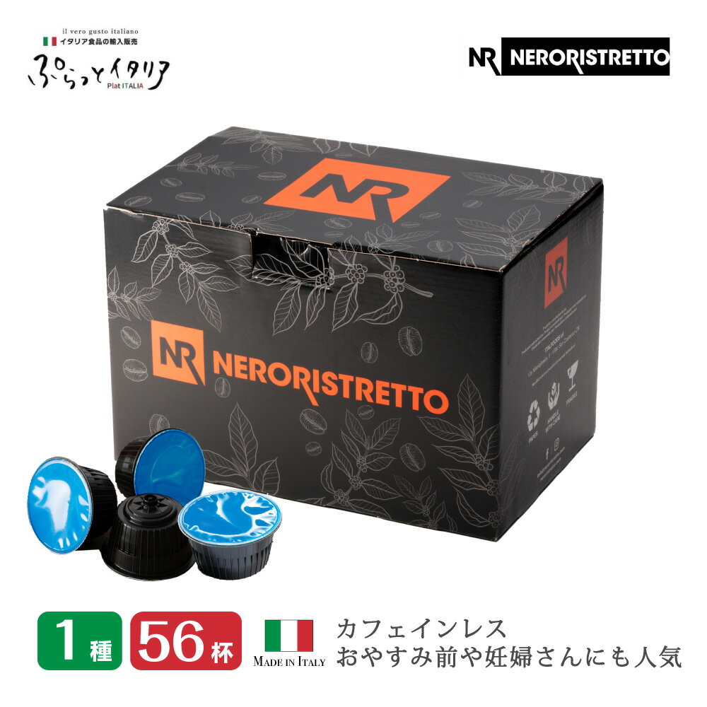 156 ꥢ ɥ ߴ ץ NeroRistrettoҡȥå Made in Italy ...
