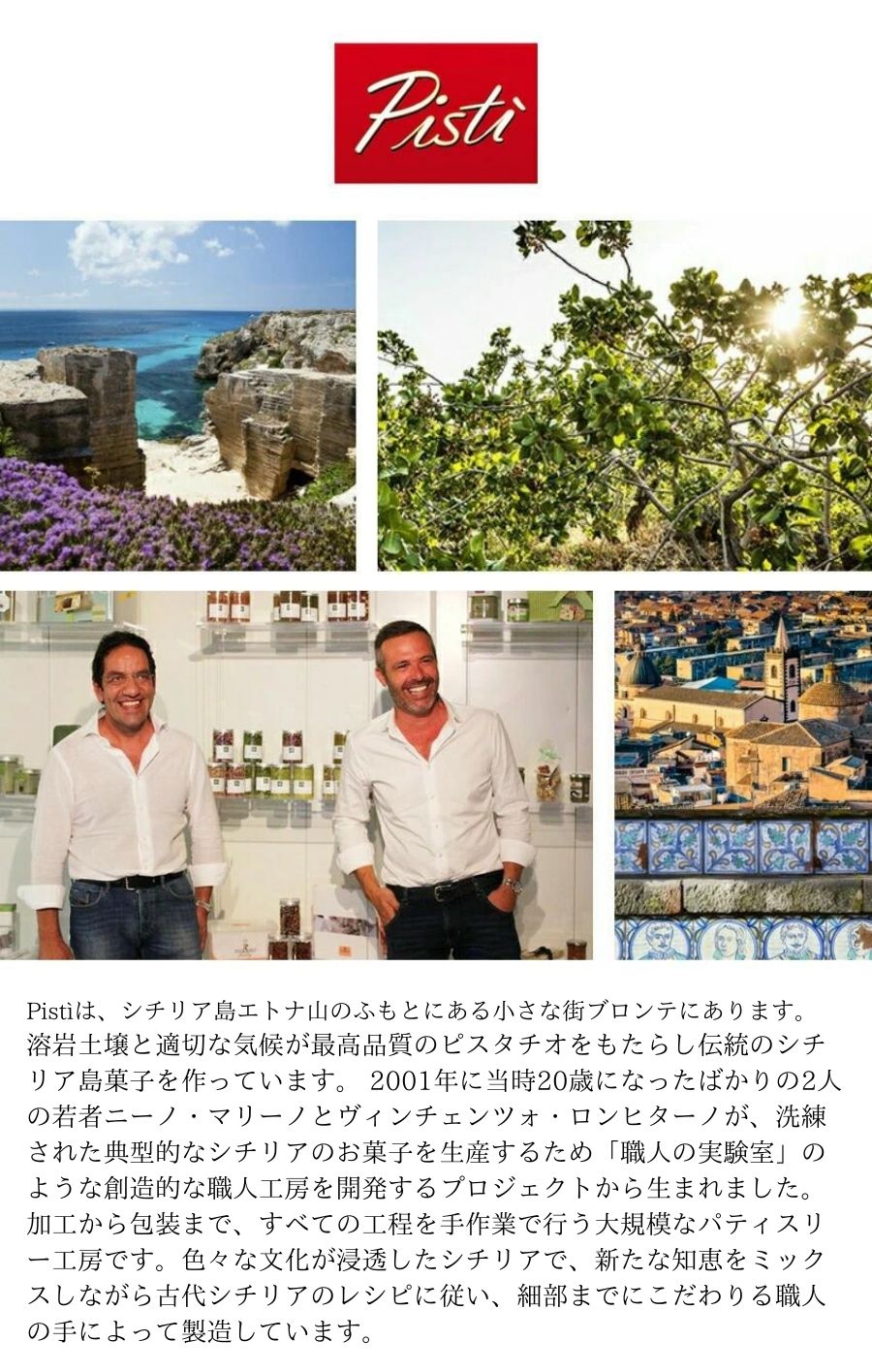 イタリア・シチリア島産のヘーゼルナッツだけで作ったヘーゼルクリーム