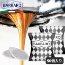 カフェポッド コーヒーポッド エスプレッソポッド 44mm Caffee BARBARO Nero 送料無料 ギフト対応可