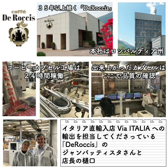 1種200個1個あたり36.9円イタリア製ネスプレッソ互換カプセル「DeRoccis・INTENSO」20箱セットMadeinItaly送料無料
