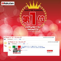4種50個1個あたり62.9円イタリア製ネスプレッソ互換カプセル「DeRoccis」お試しセットMadeinItaly送料無料