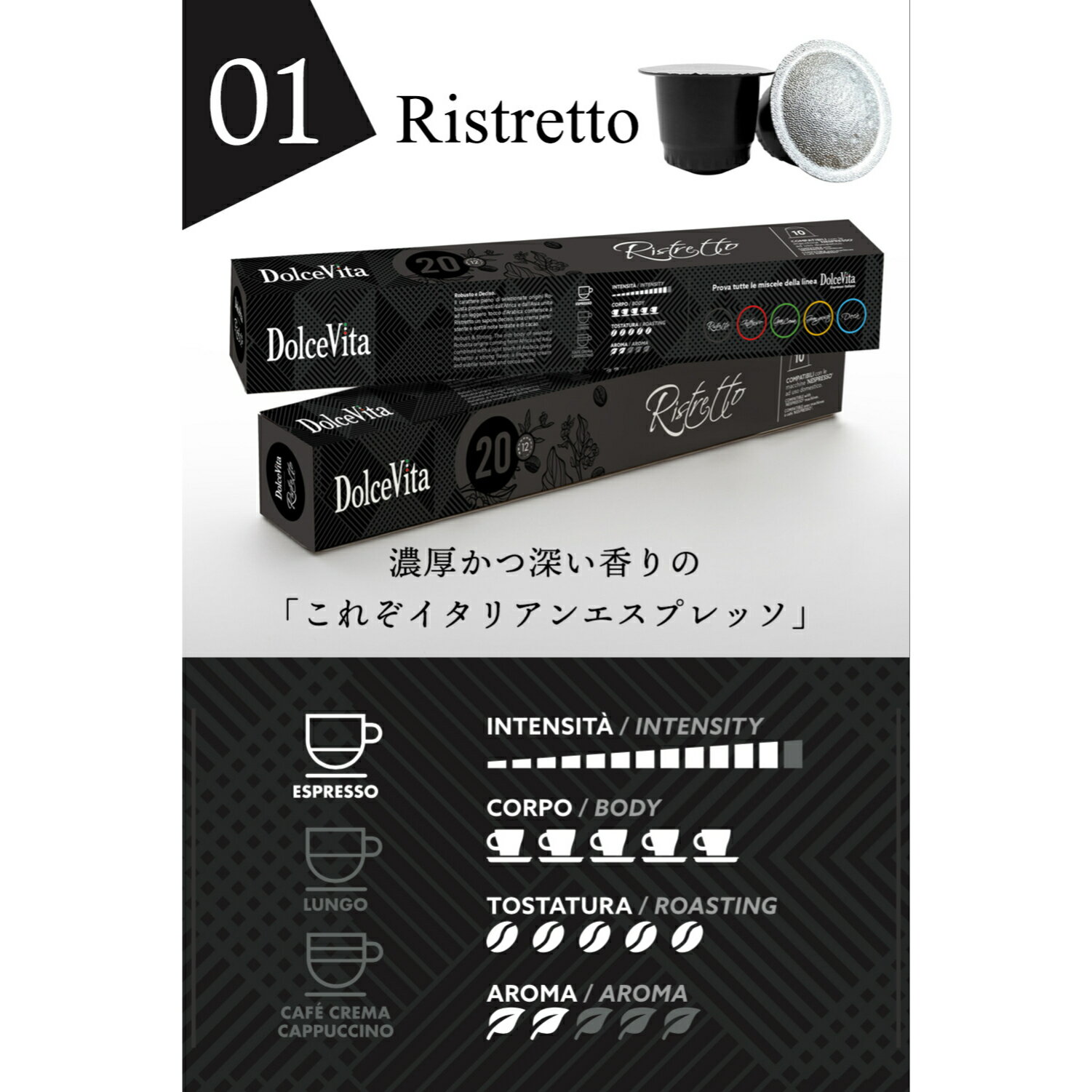5種120個イタリア製ネスプレッソ互換カプセル「DolceVita」コーヒーアソートセットMadeinItaly送料無料