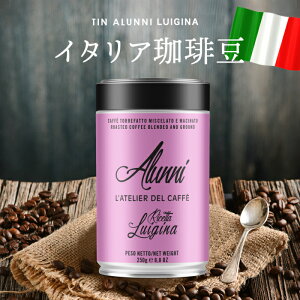 コーヒー豆(粉) 250g 「LUIGINA」 エスプレッソ エスプレッソ用ブレンド 直火式エスプレッソメーカー ドリップにも　エスプレッソ豆 粉砕済