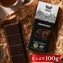 チョコレート イタリア直輸入 モディカチョコレート プレーン 100g 板チョコ ギフト CONTEA DI MODICA Ciomod