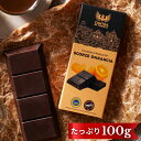 チョコレート イタリア直輸入 モディカチョコレート オレンジピール 100g 板チョコ ギフト CONTEA DI MODICA Ciomod