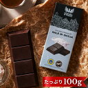 訳あり特価 賞味期限2024年4月30日チョコレート イタリア直輸入 モディカチョコレート 塩 100g 板チョコ ギフト CONTEA DI MODICA Ciomod