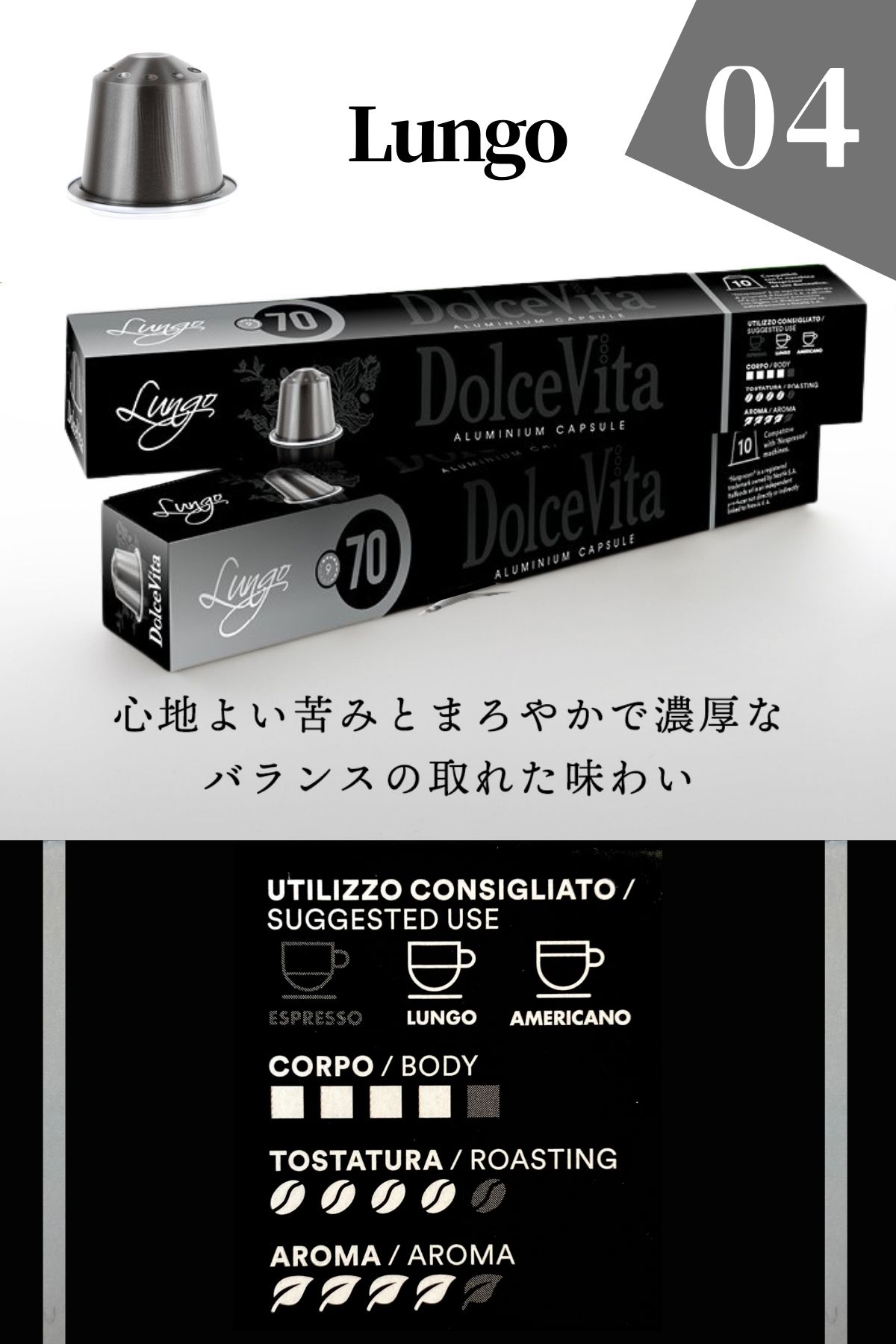 カプセルコーヒー 互換 「DolceVita」Lungo 100個 イタリア コーヒー 送料無料 アルミカプセル 3
