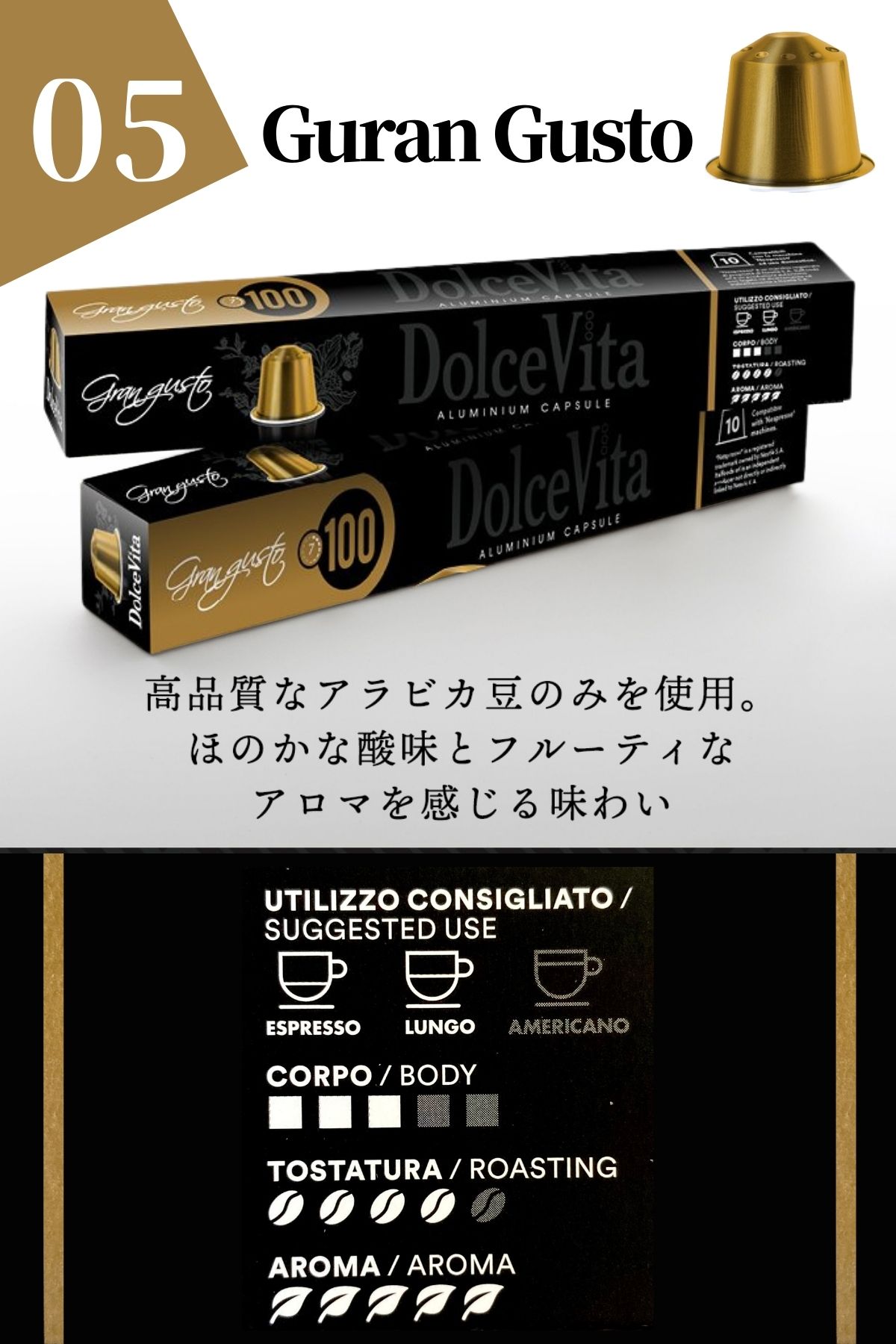 カプセルコーヒー 互換 「DolceVita」...の紹介画像3