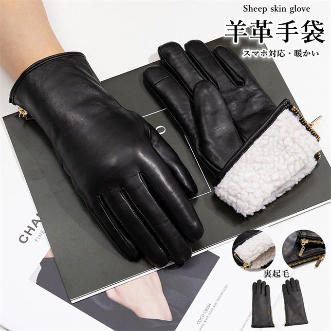 革手袋 レディース レザーグローブ 本革 ラムレザー 革 スマホ対応 タッチパネル対応 暖かい グローブ かわいい レザー手袋 女性用 彼女 スマホ手袋 レディース手袋 高級 防寒 通勤 ギフト プレゼント 敬老の日 おしゃれ 秋冬 送料無料
