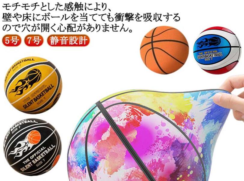 Other - 柔らかい 高密度 サイレントバスケットボール 5号 静音設計 室内 バスケットボール 安全 7号 高密度 騒音防止 衝撃吸収 サイレントボール バスケットボール 練習用 大人 子供兼用 室内バスケットボール 静か 自宅 遊び 楽しむ