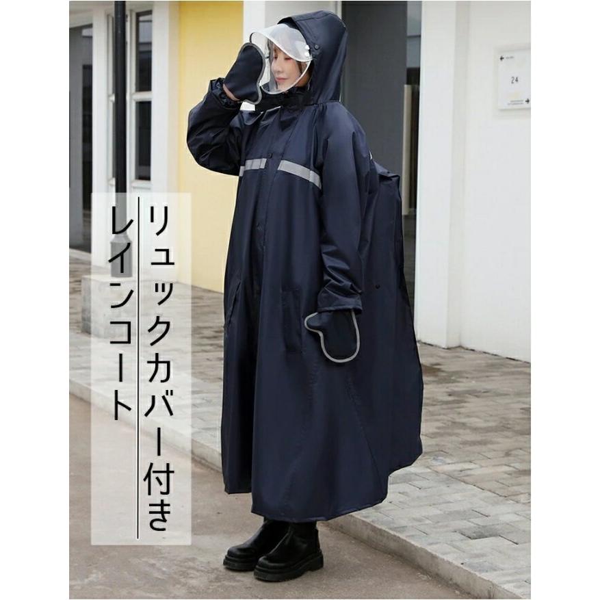 自転車 通学 レインコート レディース リュック ロングタイプ ポンチョ レインウェア かわいい おしゃれ 通学 通勤 アウトドア キャンプ 防災 バイク japaneden-10025877 JAPAN EDEN サンプル画像2