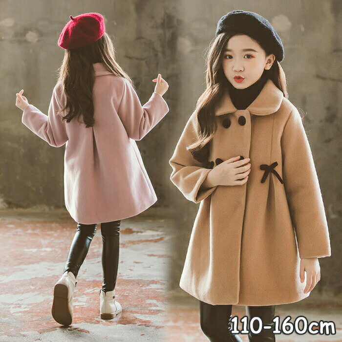 Rakuten - アウター コート キッズ 子供服 女の子 厚手 子供コート 折り襟 ジャケット ジュニア 防寒対策 トレンチコート ガールズ プリンセス 可愛い 長袖 お出かけ 卒業式 小学生 女児 通園 通学 冬 キッズコート 110 120 130 140 150 160