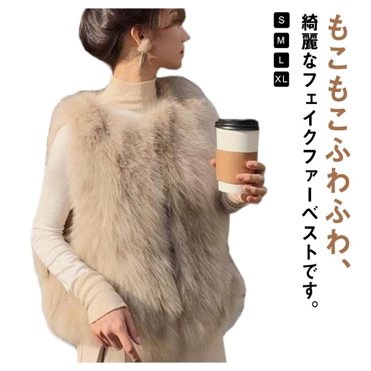 Rakuten - ファーベスト ファーコート レディース ジレ ファージャケット ノースリーブ フェイクファー エコファー ショート丈 ノーカラージャケット 袖なし アウター 羽織り 秋冬 ふわふわ もこもこ レイヤード 重ね着 お出かけ 二次会 オシャレ 大人 可愛い 送料無料