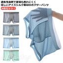 抗菌 蒸れにくい 冷感 男性下着 ボクサーパンツ 極薄 ショートボクサー XL 快適 涼しい 蒸れない 無地 柔らか 速乾性 ひんやり 男の子 滑らか 柔らか 速乾 消臭性 ショーツ ボクサーパンツ 4枚組 極薄 快適 肌着 メンズ 男性用パンツ 薄い(4)