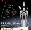 【楽天スーパーSALE】保健用品 経絡筆 電気針 電子針 ツボ 経穴 パルスペン 充電ペン 家庭用電子鍼灸筆 マッサージ棒 物理療法器