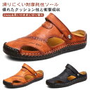 サンダル メンズ 本革 スポーツサンダル ビーチサンダル サマー 夏新作 スニーカーサンダル 紳士靴 革 シューズ 耐衝撃 軽量 コンフォート 疲れない 定番 ...
