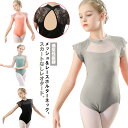 ダンス服 スカートなし 子ども バレエ 子供 ジュニア用 バレエレオタード 練習用 キッズ フリル 黒 レース柄 ブラック バレエ練習着 体操着 バレエウェア