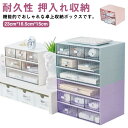 テーブル 収納ケース 事務用品 テーブル収納 引き出し 卓上収納 押入れ収納 文房具 積み重ね 化粧品収納 書類収納 おもちゃ収納 収納ボックス 文具収納 テーブル上収納 小さめ 雑貨 収納用品 小物入れ 小物収納 押入れ 収納 おしゃれ 耐久性 プラスチック(3)