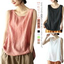 クルーネック 【2枚セット】ノースリーブトップス 袖なし ブラウス 送料無料 綿 夏服 タンクトップ ルームウエア トップス ゆったり ナチュラル 部屋着 レデ...