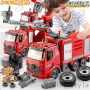 おもちゃセット 知育玩具 車 消防車 救急車 3歳 4歳 5歳 6歳 子供 女の子 男の子 子供の日 誕生日プレゼント 庭 ビーチ 公園