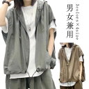 春夏 1枚で決まる きれいめ 半袖パーカー フード付き おしゃれ トップス 送料無料 ゆったり 半袖 レディース カジュアル ベスト 涼しい 春夏 ジップアップ...