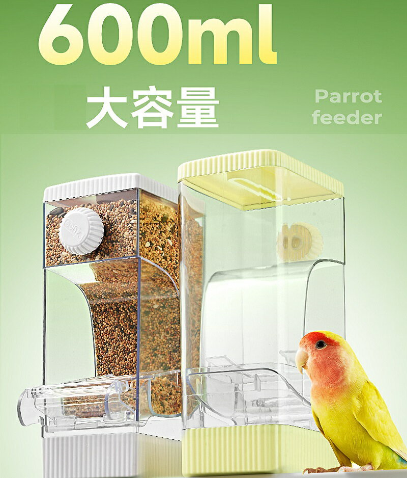 鳥 餌入れ 水入れ インコ 自動給餌器 給水器 ケージ取り付け 小鳥 文鳥 餌やり 水やり 2個セット