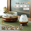 茶道具 セット 初心者 選べる抹茶セット 茶道 入門セット 4点セット まったり 竹 陶器 茶筌 茶筅 茶杓 茶碗 和風家用茶器 おうち時間グッズ お点前セット...