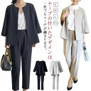 セレモニースーツ 50代 40代 卒業式 パンツスーツ パンツスーツ 大きいサイズ 洗える フォーマルスーツ ママスーツ 入学式 おしゃれ ノーカラー テーパー...