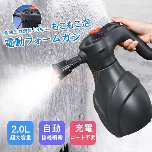 高圧洗浄器 噴霧器 USB充電式 蓄圧し