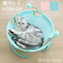 【送料無料】ネコベッド 夏用 自立式ハンモック猫用夏 取り外し可能 安定な構造 丸洗える 通気性 ネコベッド 猫寝床 猫用ベッド 小型犬 ペットハンモック 猫ベ...