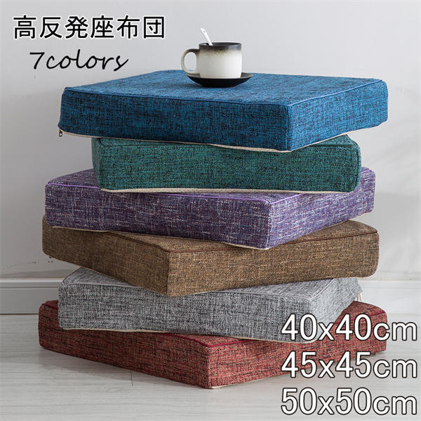 クッション 高反発座布団 座布団 低反発クッション クッション 通気性抜群 滑り止め 洗える 厚手 四角 ..