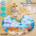 猫用ウォーターマット ペットマット ペット 水入り ひんやりマット 猫ウォーターマット ウォーターベッド 折りたたみ 持ち運びに便利 オールシーズン ひんやり ...