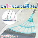 【2本セット】ほうき マルチほうき シリコン 伸縮式 万能ほうき 室内 おしゃれ 多機能 室内 水切り バスルーム 掃除 猫の毛 犬の毛 大掃除 カーペット 窓...