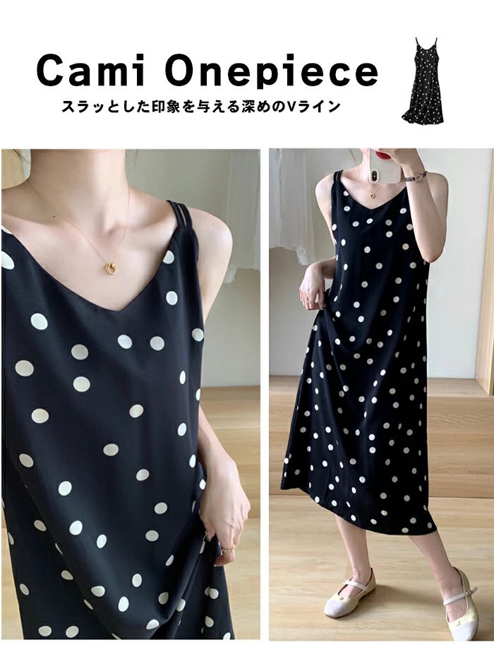 キャミソール ワンピース ノースリーブ レディース キャミワンピース ミモレ丈 オールインワン Vネック サロペット スカート オーバーオール 体型カバー ロングワンピース フレア ジャンパースカート ドット柄 重ね着 ゆったり バックシャン 大人 普段着 きれいめ お出かけ