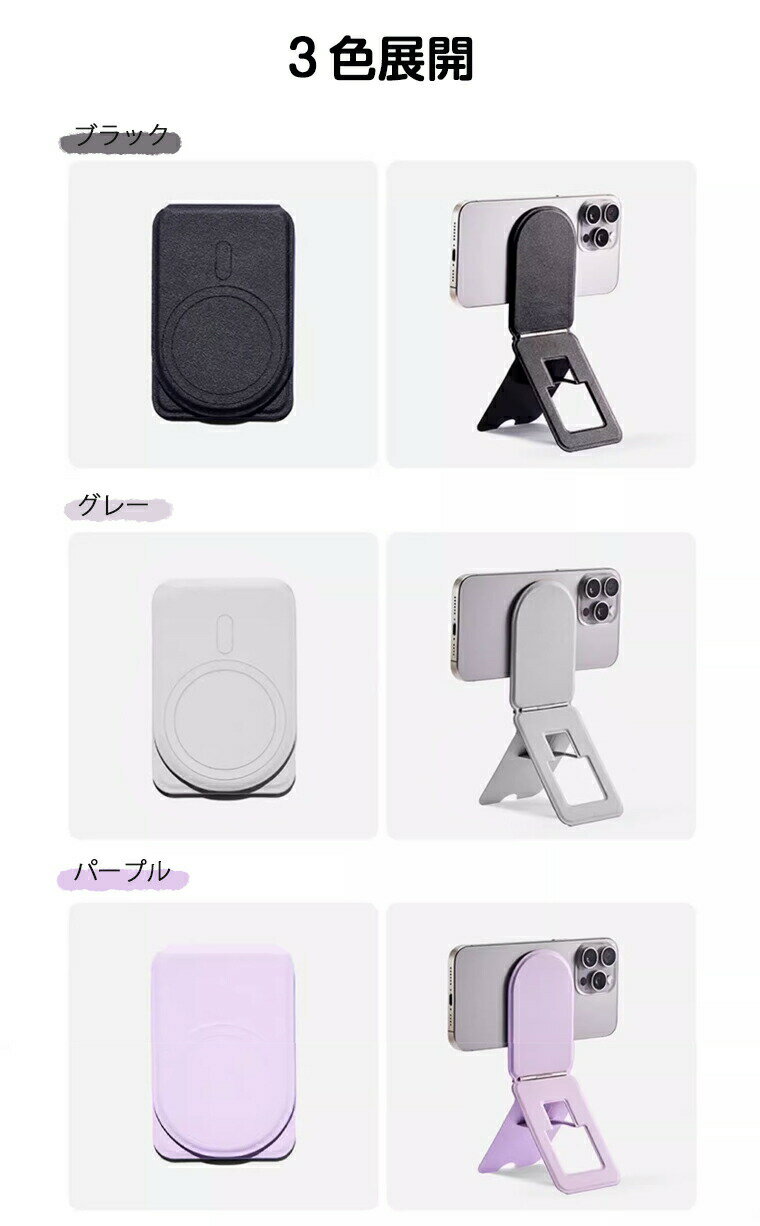 【期間セール】スマホスタンド マグネット式 折りたたみ magSafe おしゃれ 撮影 Magsafe スタンド iPhone15 磁気吸着 スマホホルダー マグネット 自撮り Vlog 会議 生放送 仕事 記録撮影 コンパクト 縦横置き 卓上 ポータブルスタンド 多角度調整