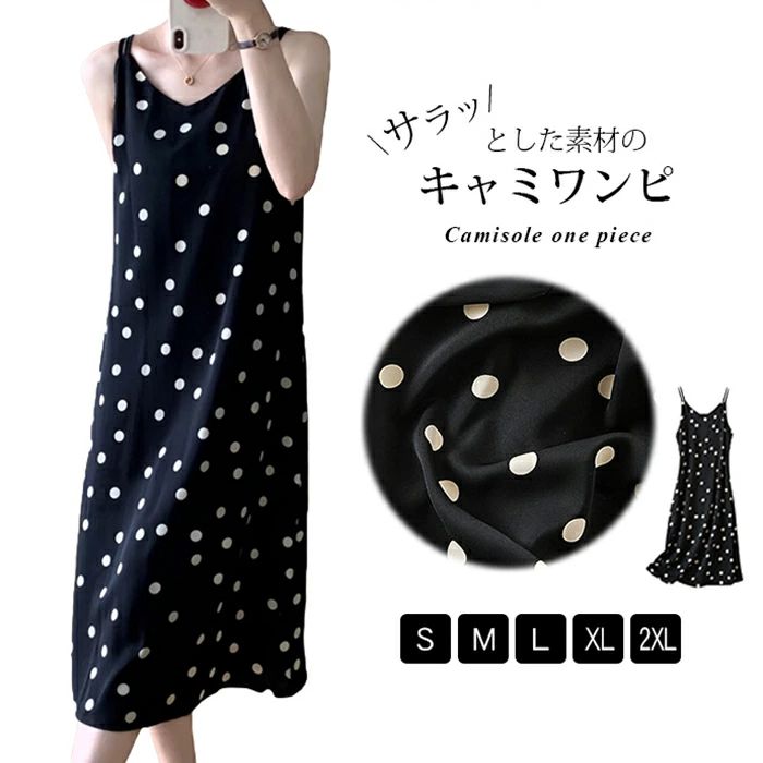 キャミソール ワンピース ノースリーブ レディース キャミワンピース ミモレ丈 オールインワン Vネック サロペット スカート オーバーオール 体型カバー ロン...