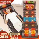 【2025新開発】マッサージシート 寝ながら 多機能 マッサージ器 シート座椅子 マッサージャー マッサージ機 ヒーター 全身 首 腰 肩 背中 ふくらはぎ 足...
