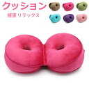 クッション 座布団 オフィス お尻クッション 骨盤クッション 低反発円座クッション 痔クッション 健康 リラックス オフィス