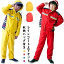 レインコート 送料無料 キッズ カッパ 子供用 レインスーツ 上下セット 男女兼用 反射材 雨具 子供用 セパレート 小学生 アウトドア レインスーツ 通学 自転車 撥水加工(4)