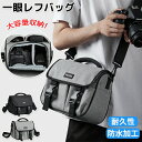 カメラバッグ 一眼レフバッグ 一眼レフ カメラ カメラカバン カバン ショルダー 肩がけ 背面ポケット カメラショルダーバッグ 一眼レフ収納 レンズ収納 カメラ...