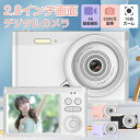【期間セール】デジタルカメラ 4K 動画撮影 子供用 トイ カメラ コンパクト デジタル カメラ 子供 運動会 ビデオカメラ 5000万画素 キッズカメラ デジ...