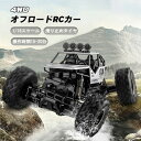 ラジコン 子供 ラジコンカー オフロード 四輪駆動RCカー 車 もちゃ ラジコン リモコンカー 車 防振 プレゼント 小学生 男の子 入学祝い 卒業祝い 誕生日...